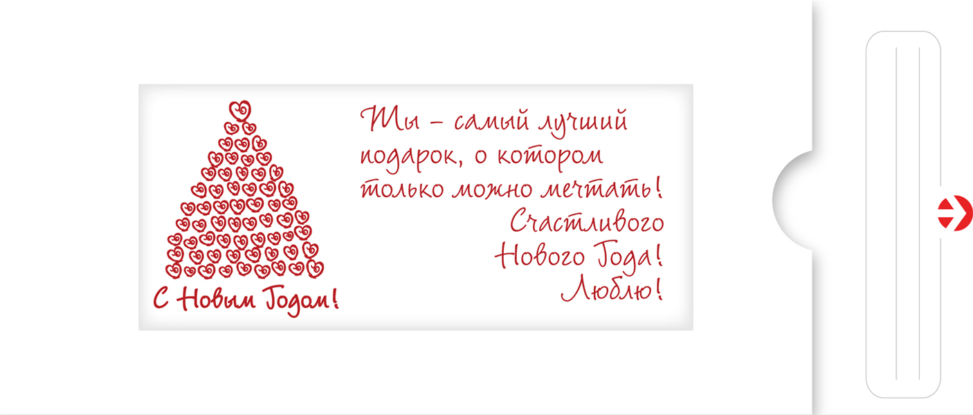 Открытки креативные к новому году Открытки креативные к новому году