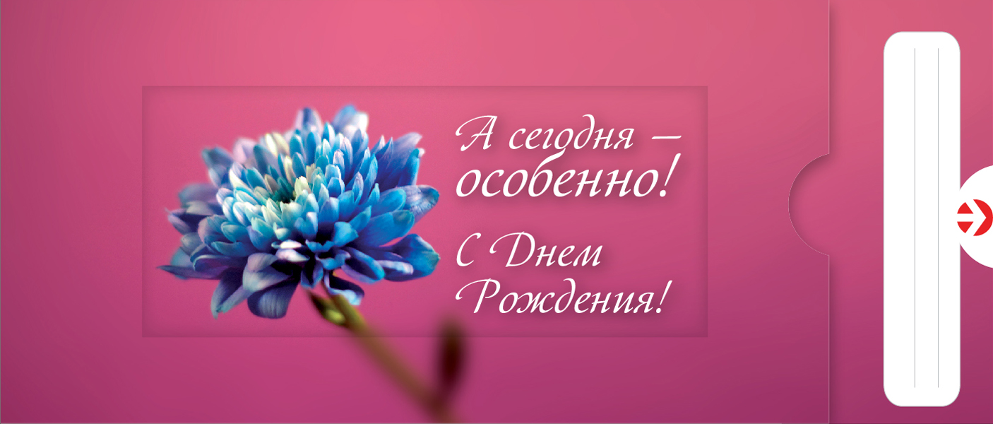 Дизайн открытки с днем рождения Дизайн открытки с днем рождения